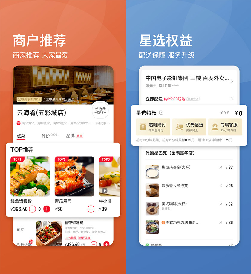 饿了么星选LOGO,饿了么星选标志,外卖品牌设计，百度外卖形象设计