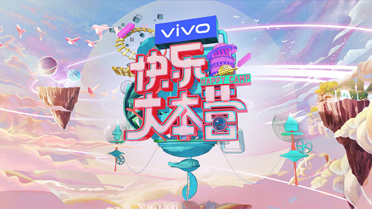 《快乐大本营》LOGO,全力设计