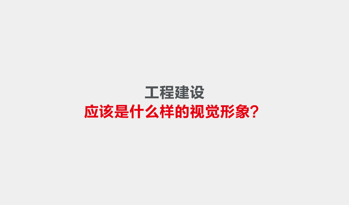 金地建设品牌战略规划,金地标志设计,金地VI设计,金地画册设计