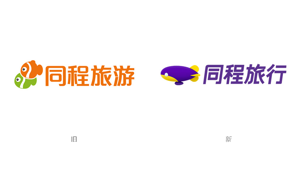 同程旅行LOGO,同程旅行标志,旅游LOGO,旅游品牌设计