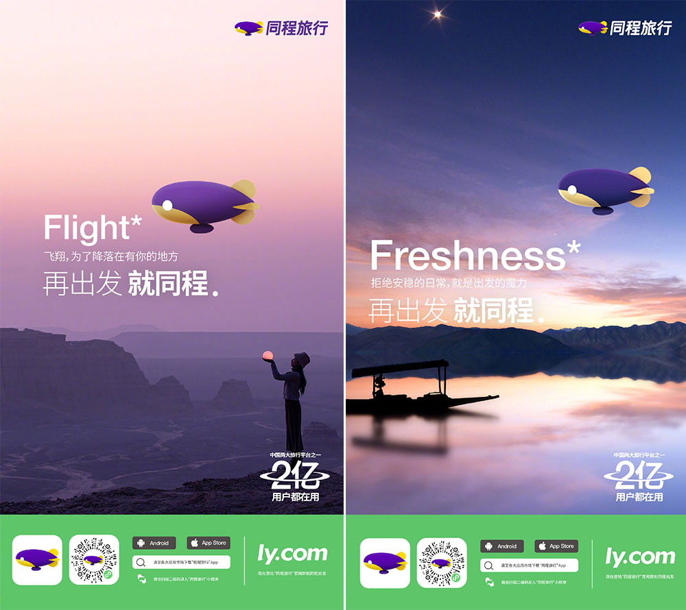 同程旅行LOGO,同程旅行标志,旅游LOGO,旅游品牌设计