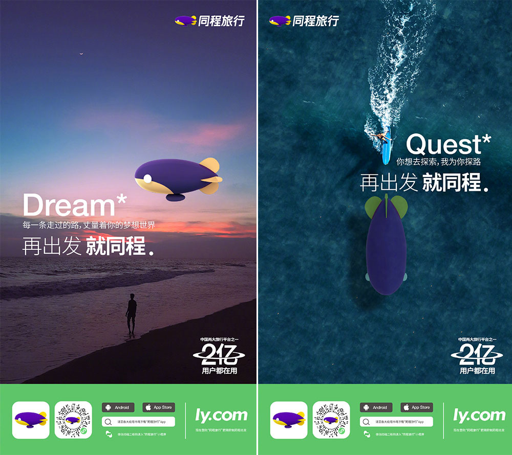 同程旅行LOGO,同程旅行标志,旅游LOGO,旅游品牌设计