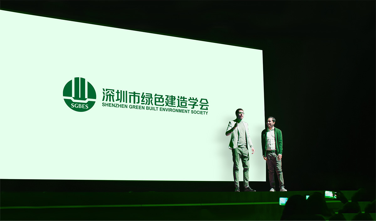 深圳市绿色建造学会标志设计,深圳市绿色建造学会LOGO设计,深圳市绿色建造学会品牌形象设计,深圳市绿色建造学会商标设计