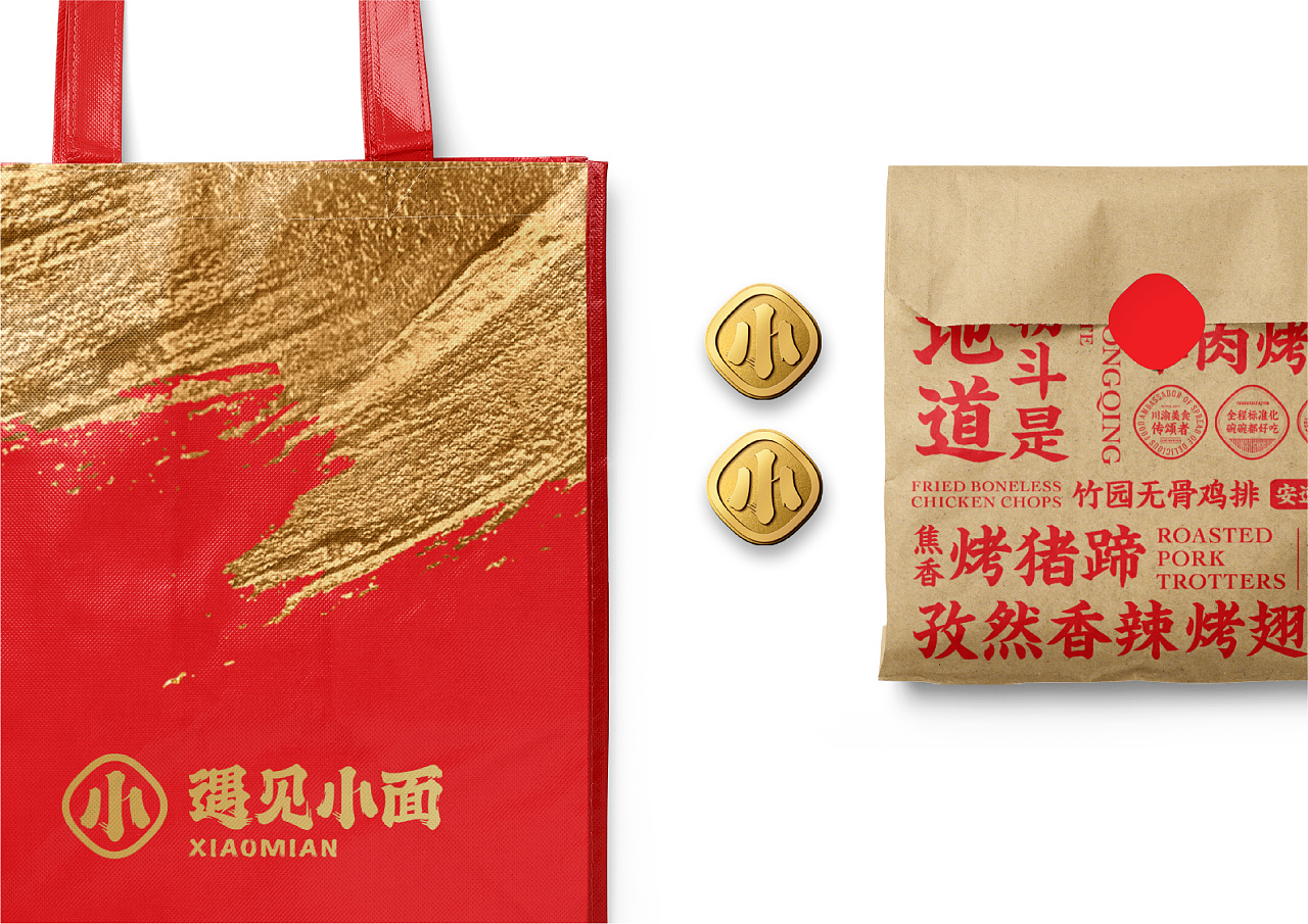 不在重庆  遇见小面