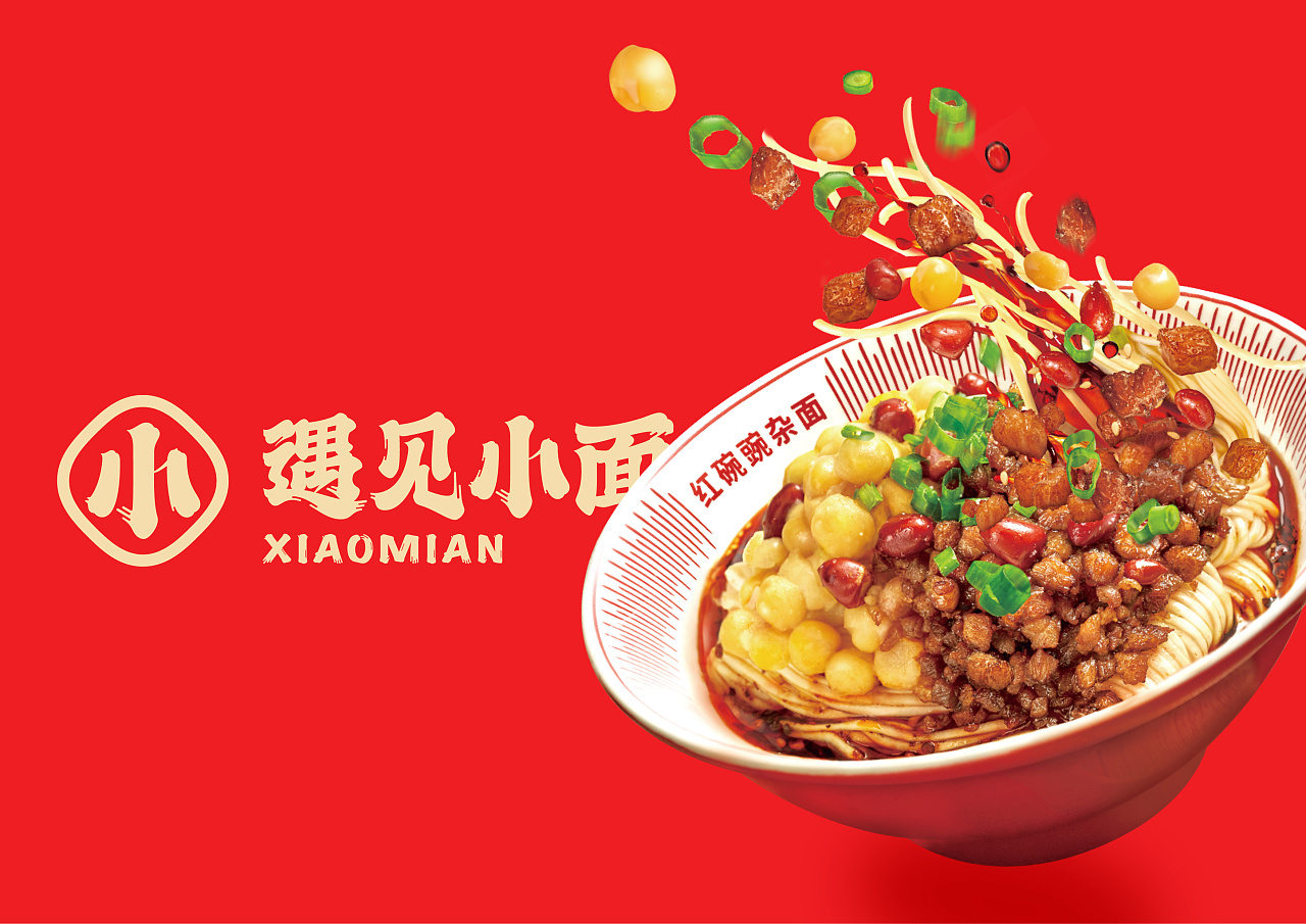 不在重庆、遇见小面 餐饮品牌设计